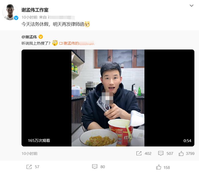 嘎子谢孟伟因手机风波再上热搜，连夜澄清虚假售卖指控  第3张