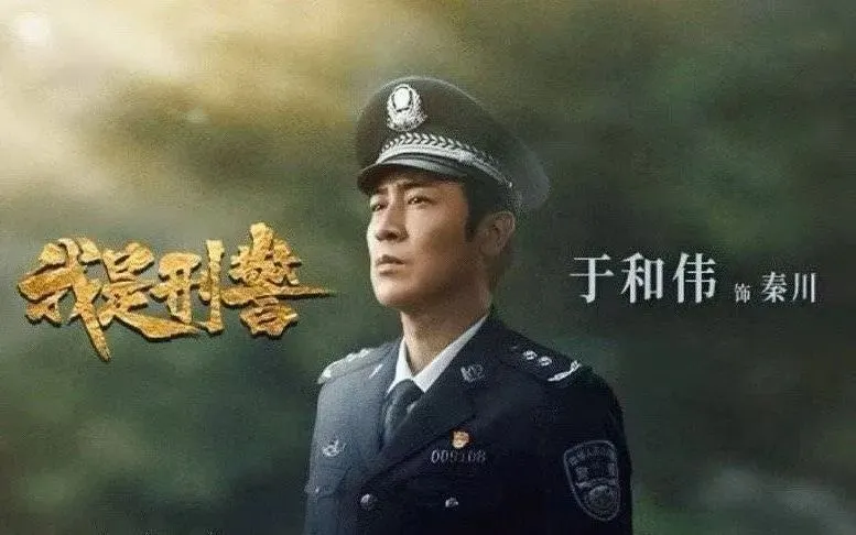 我是刑警央视八套热播，收视率破2.55%，一集下线12人，重案实录震撼来袭  第7张