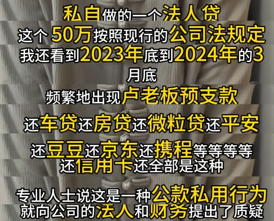 相声界风波不断：卢鑫玉浩闹掰，拖欠工资引争议  第2张