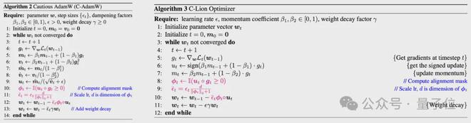 一行代码提升大模型训练效率至1.47倍，Cautious Optimizers优化器开源  第5张