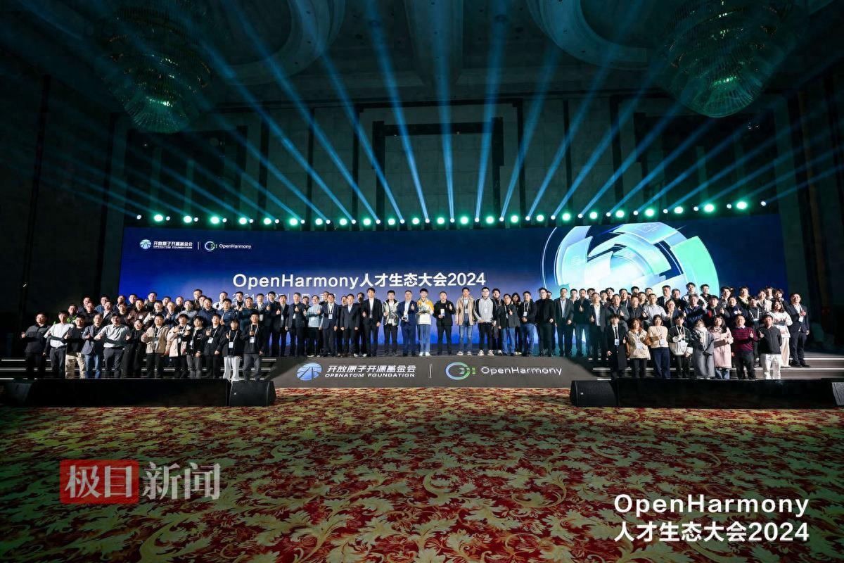 2024开源鸿蒙人才生态大会武汉举行，探讨操作系统人才培养与技术创新  第1张