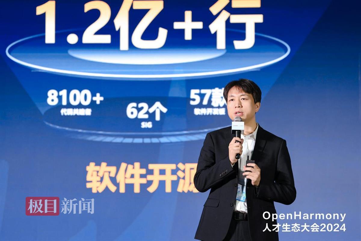 2024开源鸿蒙人才生态大会武汉举行，探讨操作系统人才培养与技术创新  第2张
