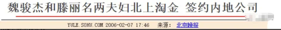 魏骏杰演艺生涯起伏：从TVB新星到师奶杀手，情路坎坷却事业翻身  第8张