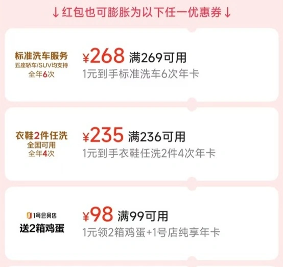 京东PLUS 11.11返场活动：99元开通年卡享限时好礼，赠至高50元红包及多项优惠  第2张