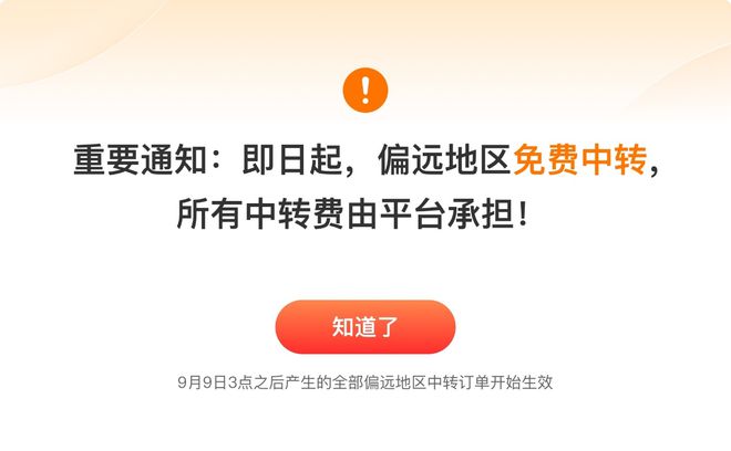 中国快递年业务量首次突破1500亿件大关，刷新历史纪录  第3张