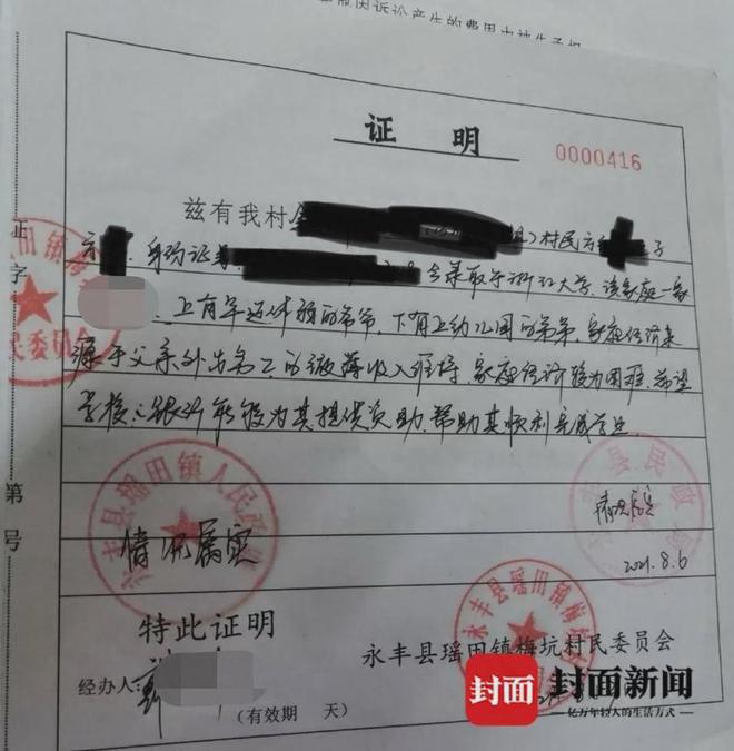 浙江大学贫困生方同学环游世界引争议，保送清华硕士引质疑  第3张