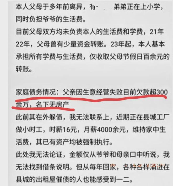 浙江大学贫困生方同学环游世界引争议，保送清华硕士引质疑  第4张