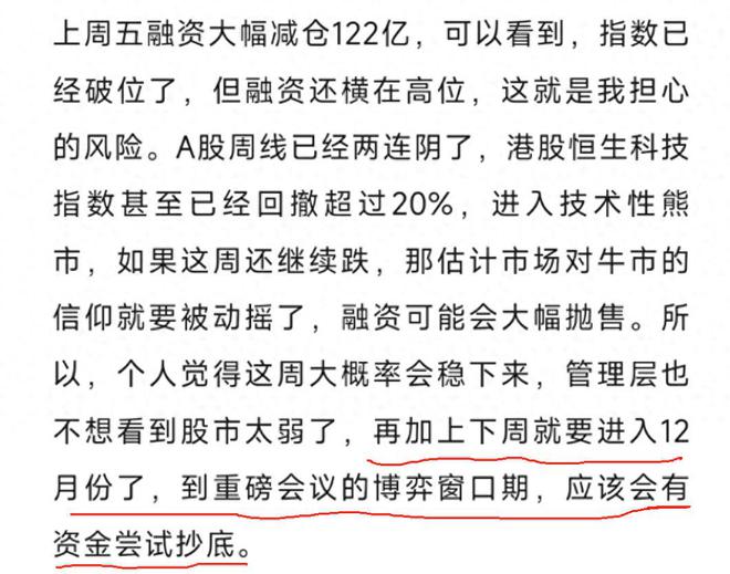 政策驱动牛市：12月重磅会议预期带动市场反弹，机构资金流向低位股  第1张