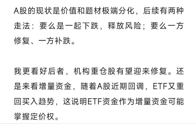 政策驱动牛市：12月重磅会议预期带动市场反弹，机构资金流向低位股  第2张