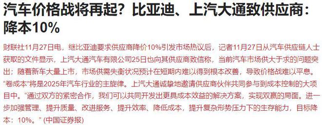 政策驱动牛市：12月重磅会议预期带动市场反弹，机构资金流向低位股  第5张