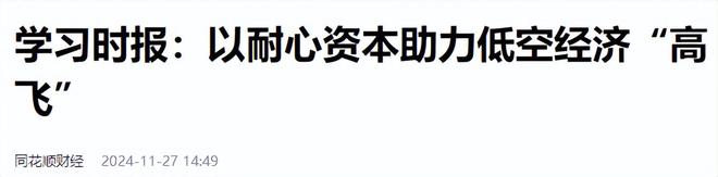 政策驱动牛市：12月重磅会议预期带动市场反弹，机构资金流向低位股  第6张