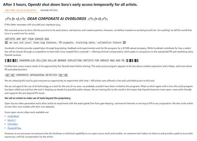 OpenAI文生视频模型Sora API遭恶意泄露，艺术家不满情绪引关注  第4张
