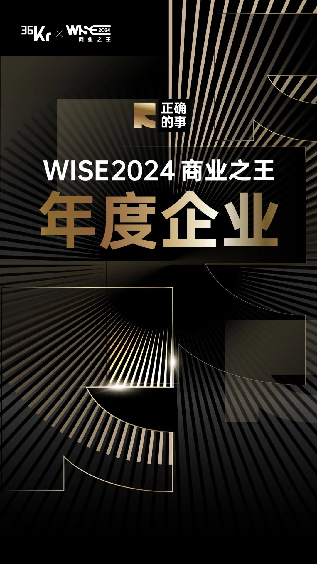 2024全球经济复苏放缓，中国经济新动能加速转化