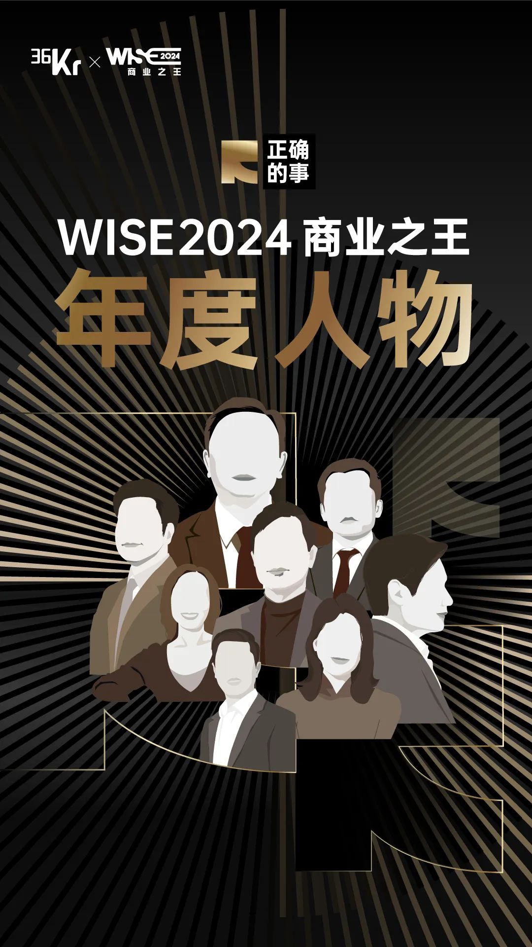 2024年度商业领袖：全球化视野与创新力的典范  第1张