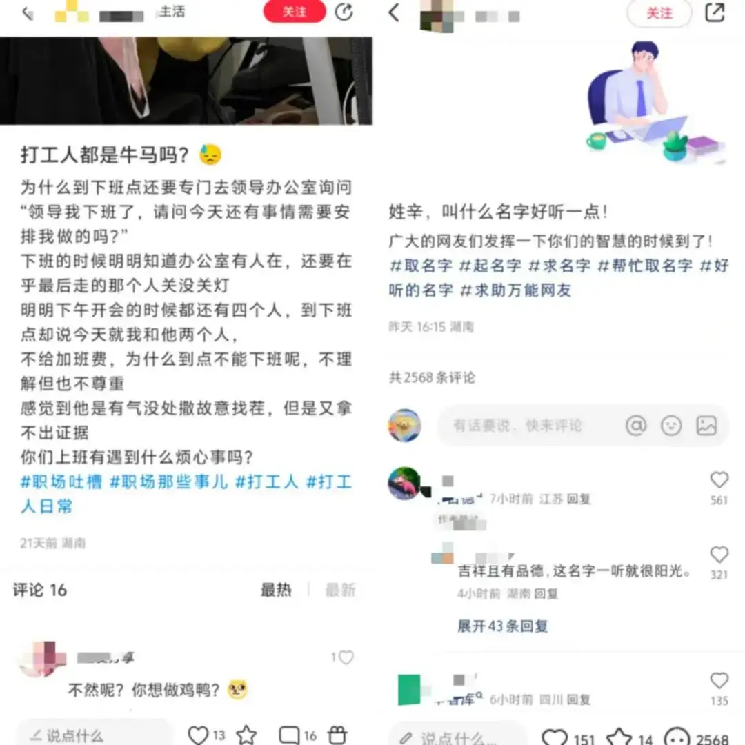 网易发力种草业务：推出网易小蜜蜂App及网易云音乐笔记频道