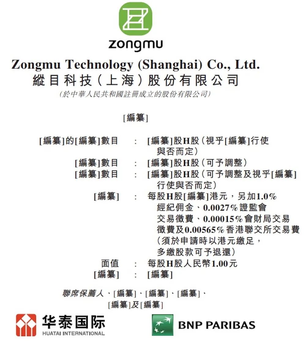 纵目科技成功融资8.67亿元，估值达90亿元，为50款车型提供智能驾驶解决方案  第2张