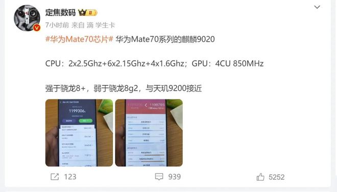 华为Mate70系列发布会：麒麟9020处理器与5G支持，性能提升40%  第2张