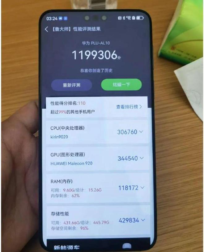 华为Mate70系列发布会：麒麟9020处理器与5G支持，性能提升40%  第3张