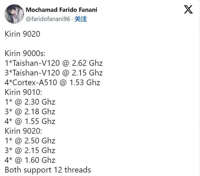 华为Mate70系列发布会：麒麟9020处理器与5G支持，性能提升40%  第5张