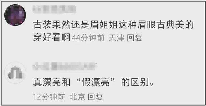 央视高清镜头下的娱乐圈腰部女明星：整容脸与原生脸的对比引发热议  第4张