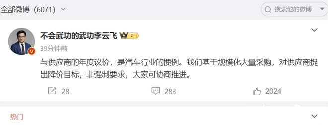 比亚迪要求供应商2025年起降价10%，以应对新能源汽车市场竞争  第2张