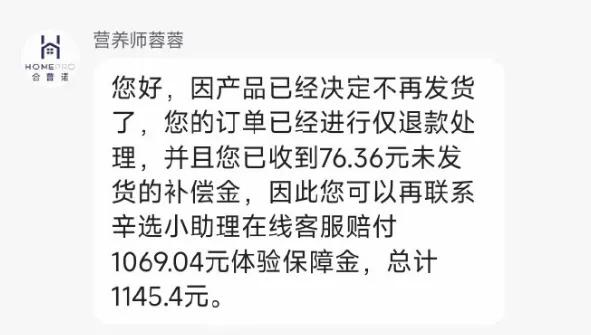 辛巴斥资1亿启动守卫者1号计划，多款产品退一赔三，保障消费者权益  第1张