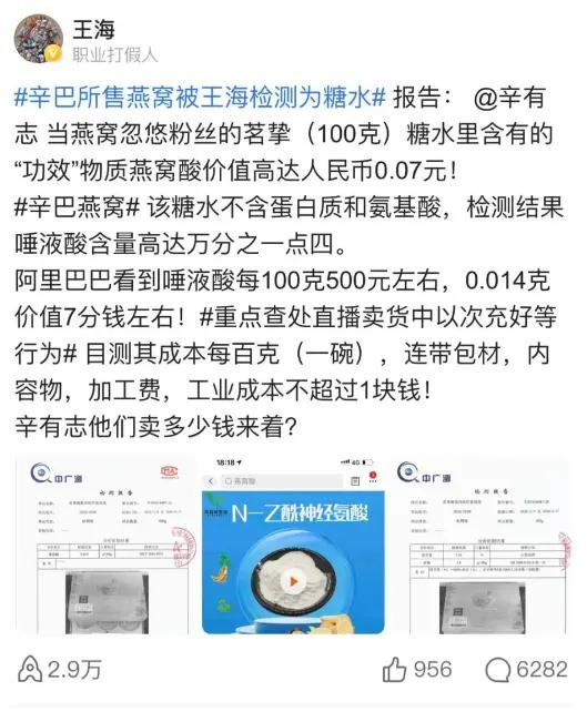 辛巴斥资1亿启动守卫者1号计划，多款产品退一赔三，保障消费者权益  第4张