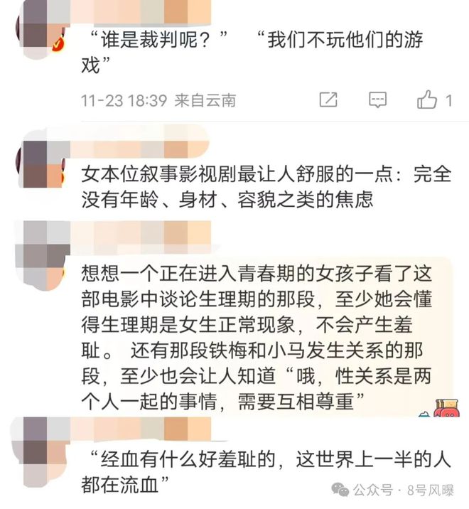 好东西：女性视角下的救赎与力量，豆瓣高分电影引发热议  第12张