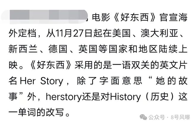 好东西：女性视角下的救赎与力量，豆瓣高分电影引发热议  第5张