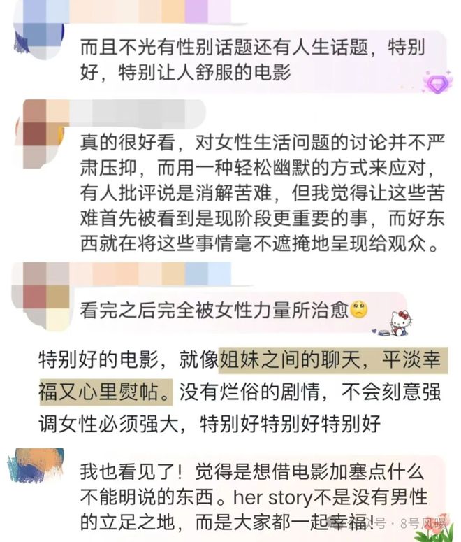 好东西：女性视角下的救赎与力量，豆瓣高分电影引发热议  第6张