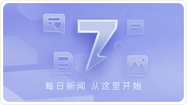 中共中央办公厅、国务院办公厅发布降低物流成本行动方案，朱雀二号火箭成功发射  第1张