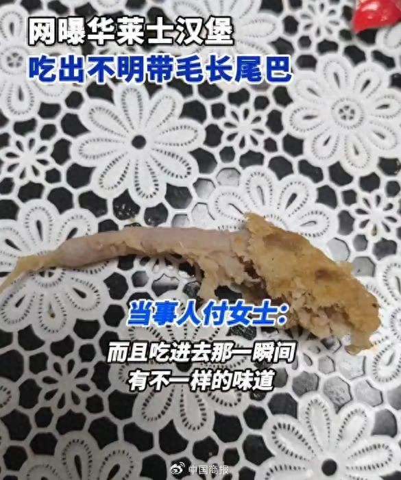 华莱士汉堡中吃出异物事件引发关注，西安市临潼区市场监督管理局介入调查  第1张