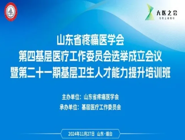 未来一周多场医疗健康学术会议及论坛将在多地举办  第2张