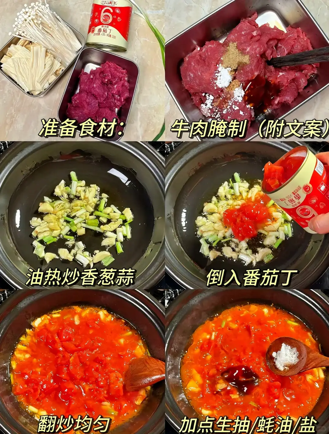 婆婆的拿手好菜：番茄腐竹牛肉煲，家庭餐桌上的营养与美味  第3张