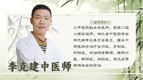 武汉厚朴中医诊所李克建医生专注自闭症儿童治疗，中医药疗法带来新希望  第1张