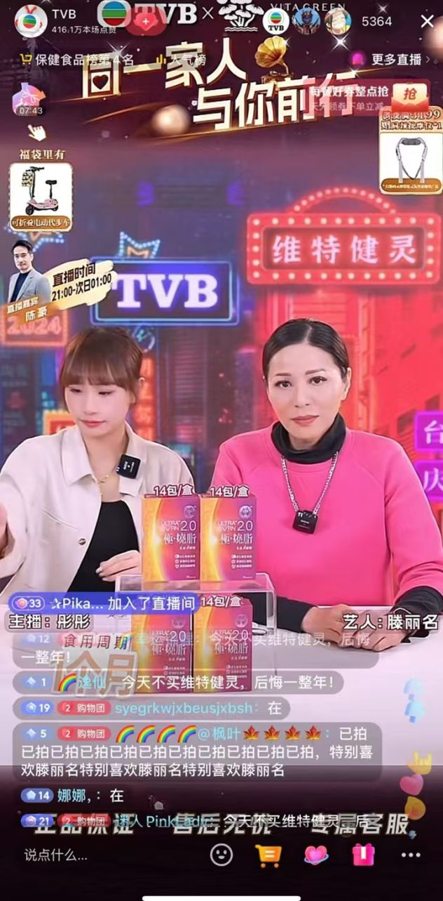 TVB辉煌不再，昔日花旦滕丽名直播带货引悲凉回忆