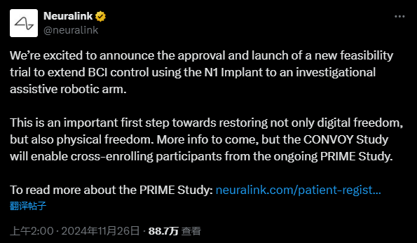 Neuralink获批开展脑机接口与机械臂可行性研究，迈向数字与身体自由  第1张