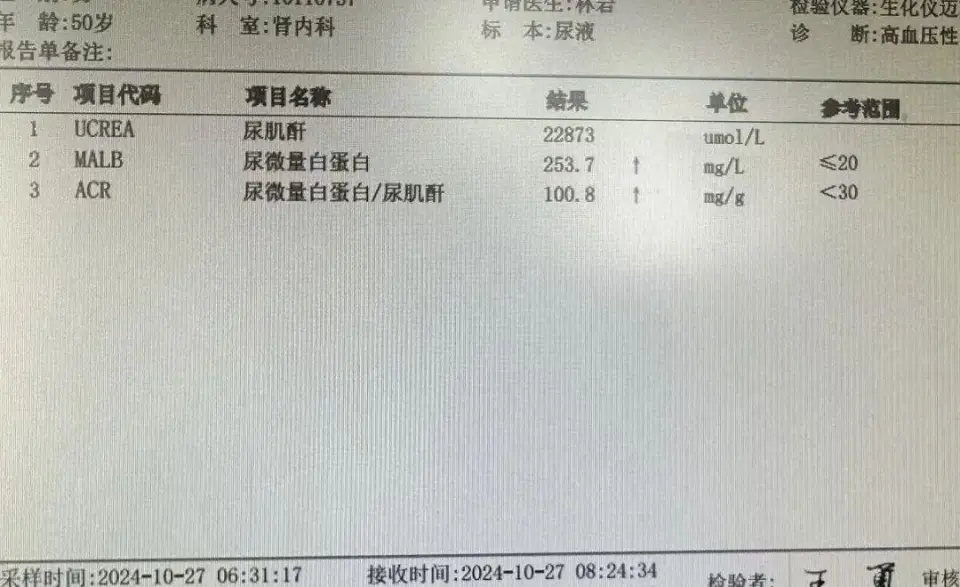 50岁男士体检发现尿微量蛋白，糖耐量试验确诊糖尿病