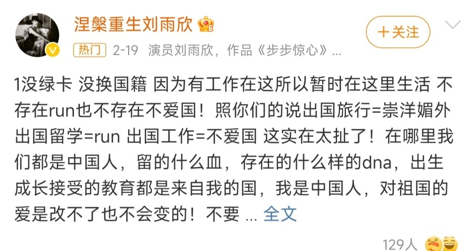 刘雨欣洛杉矶豪宅被盗事件引发热议，网友质疑炒作与抑郁症真相  第2张