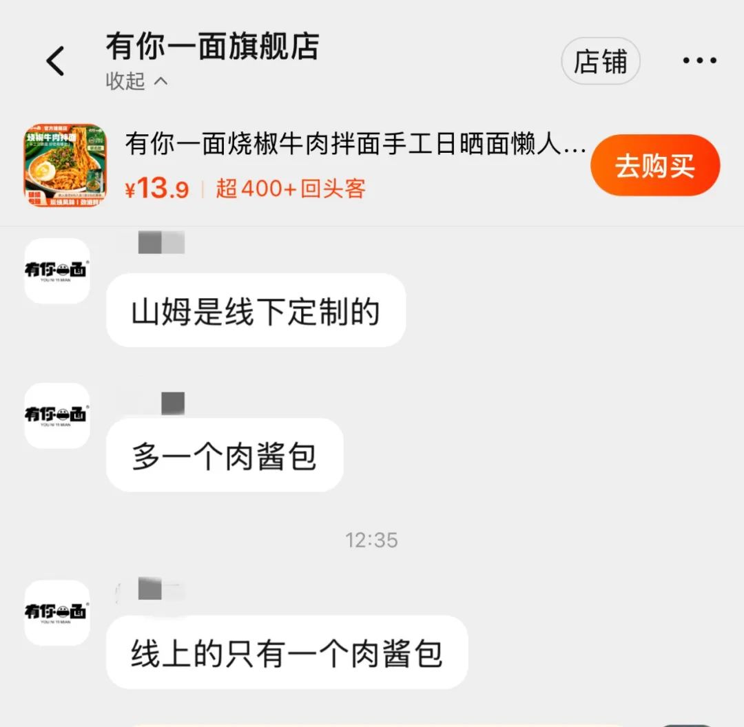 山姆会员店中国销售额飙升，线上线下零售商纷纷效仿  第3张