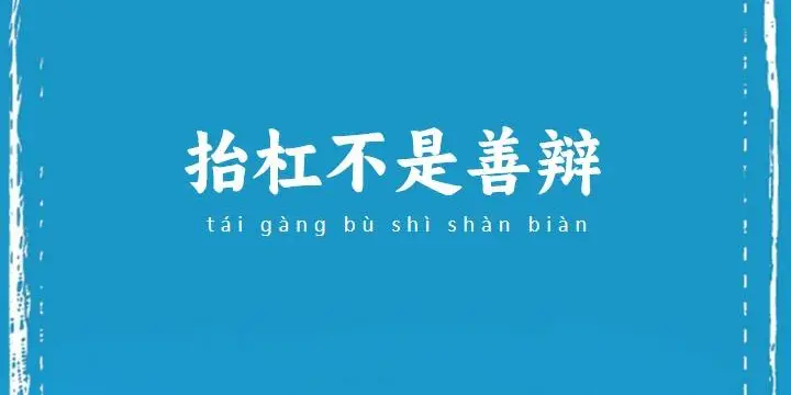 唱响主旋律传递正能量，阅读山湖纪人之心灵早餐让爱和阳光滋润心灵