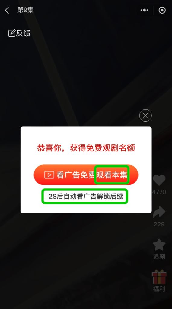 红果短剧崛起：一年内改变在线视频行业格局，长视频平台面临挑战  第5张