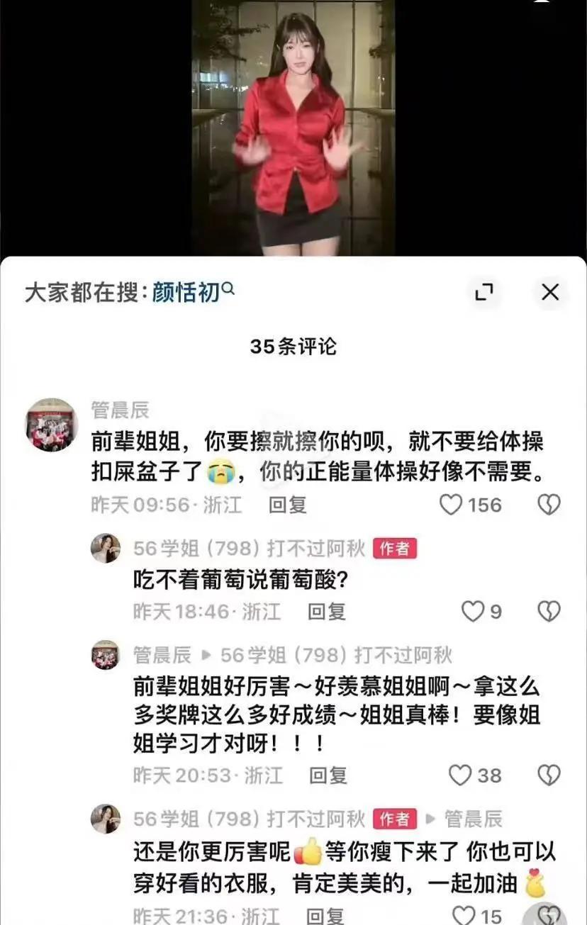 退役运动员转型挑战与机遇：吴柳芳事件引发的社会思考与政策扶持  第2张