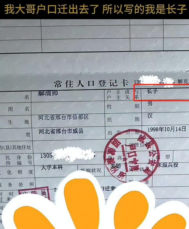 解清帅回家一年：从孤儿到少爷，幸福生活与新身份的转变  第12张