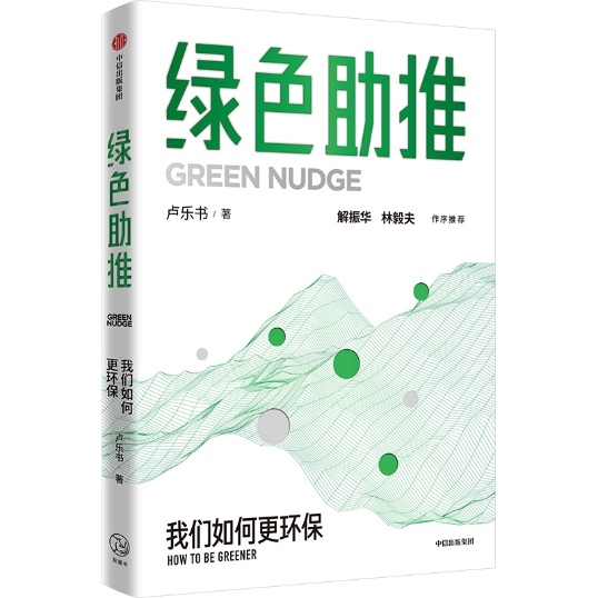 碳账户实践双碳目标：推动绿色转型与碳交易市场发展