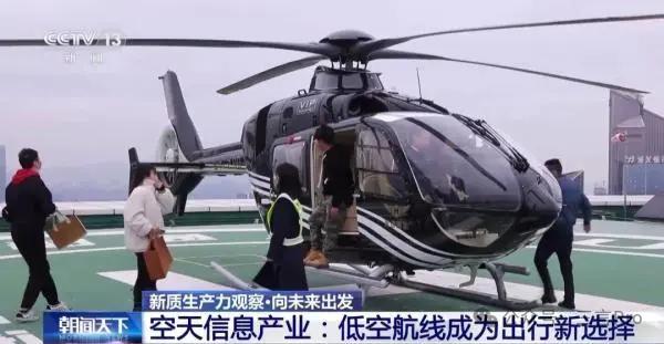 济南平阴县9.24亿元拍出低空经济特许经营权，开启县域经济新篇章  第2张