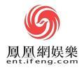 陈好社交媒体道歉花少口误 凤凰网娱乐客户端独家报道  第1张