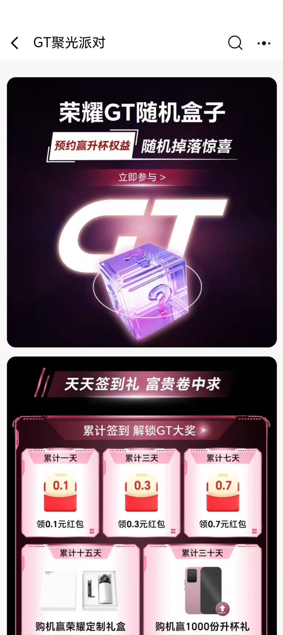 荣耀GT系列首款产品即将发布，电竞性能强劲，设计潮流时尚  第2张