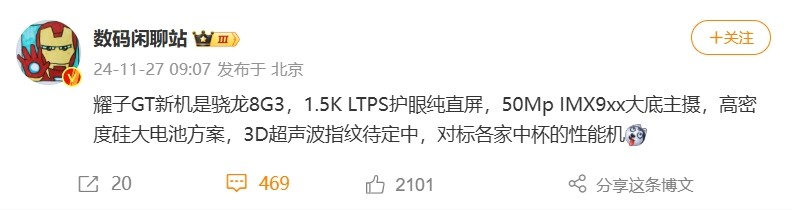 荣耀GT系列首款产品即将发布，电竞性能强劲，设计潮流时尚  第3张