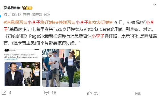 50岁小李子订婚后首现身斐济度假，尴尬场面引发网友热议  第8张